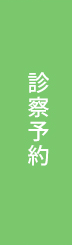 電話での問い合わせはこちら